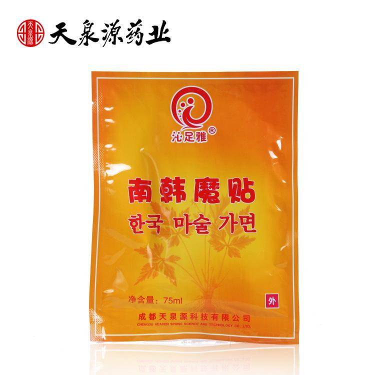 南韓魔貼發(fā)熱貼代加工-OEM代加工免費(fèi)樣品+報(bào)價(jià)