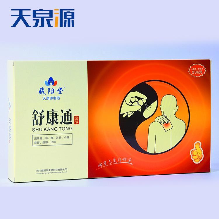 舒康通套裝發(fā)熱貼貼牌定制代加工,幫您打造爆款