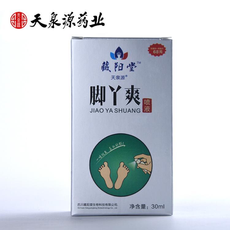 藏陽堂腳丫爽腳噴劑代加工,食品貼牌代工企業(yè)一站式委托生產(chǎn)服務(wù)!
