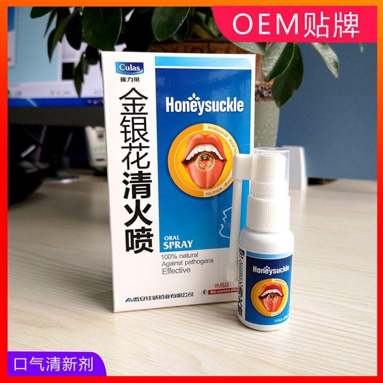 口腔潰瘍噴霧代加工貼牌,安全可靠