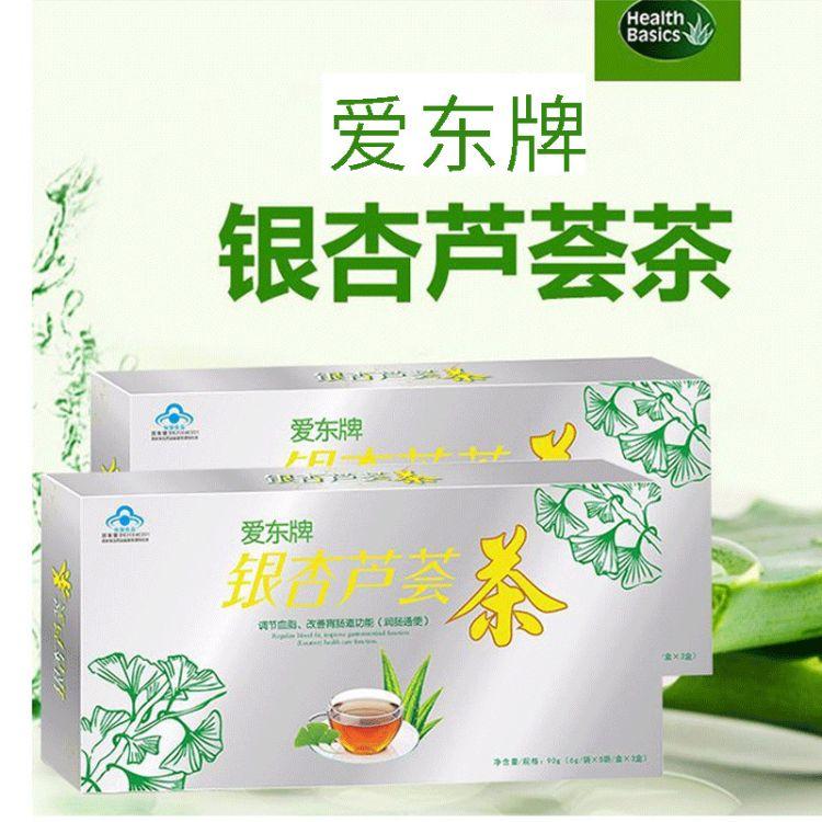 銀杏蘆薈花茶oem代加工,免費打樣