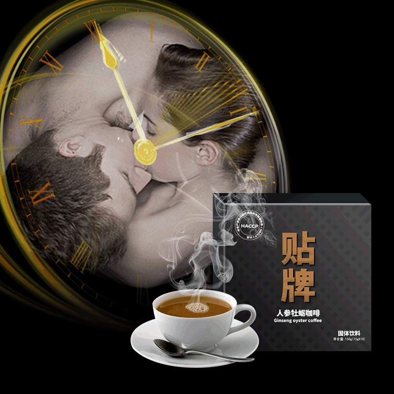 人參牡蠣咖啡哪里有代加工-專業人參牡蠣咖啡oem代加工實力大廠