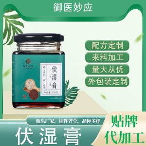 伏濕膏滋膏方代加工貼牌OEM/ODM