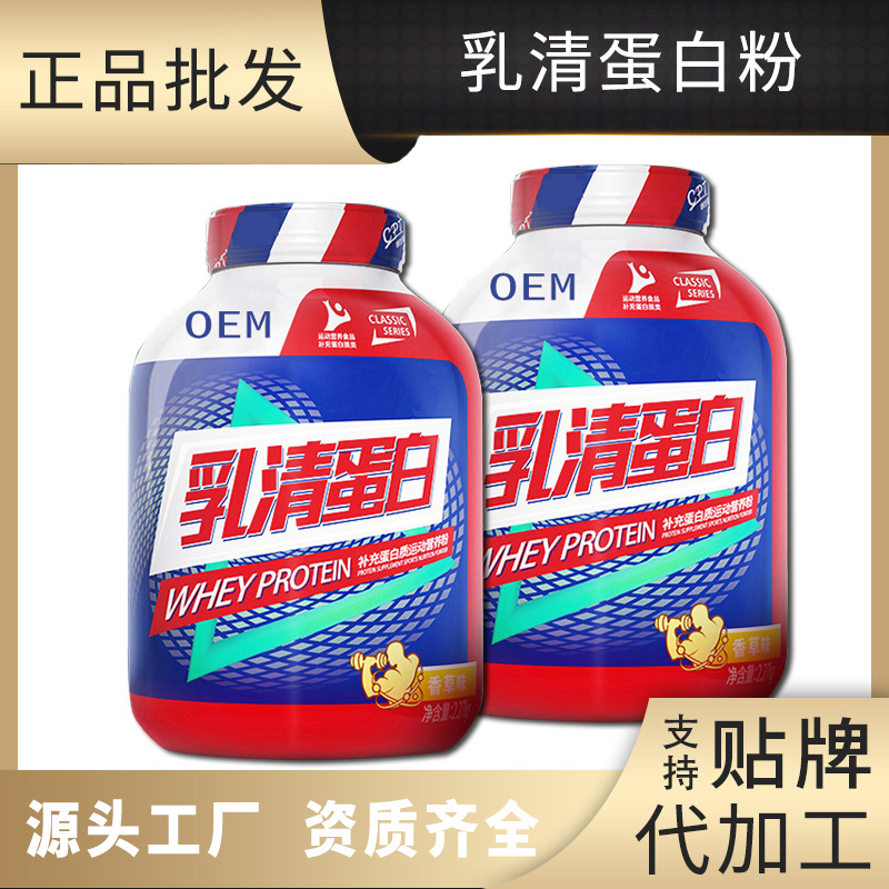 無蔗糖乳清蛋白粉+代加工廠家,親身見證加工流程