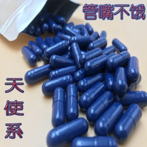 纖so 魔纖強效飽腹抑制減少食欲不餓膠囊OEM/ODM代加工