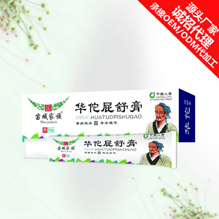 擁有苗域家族屁舒膏代加工多條先進生產線,可來廠參觀