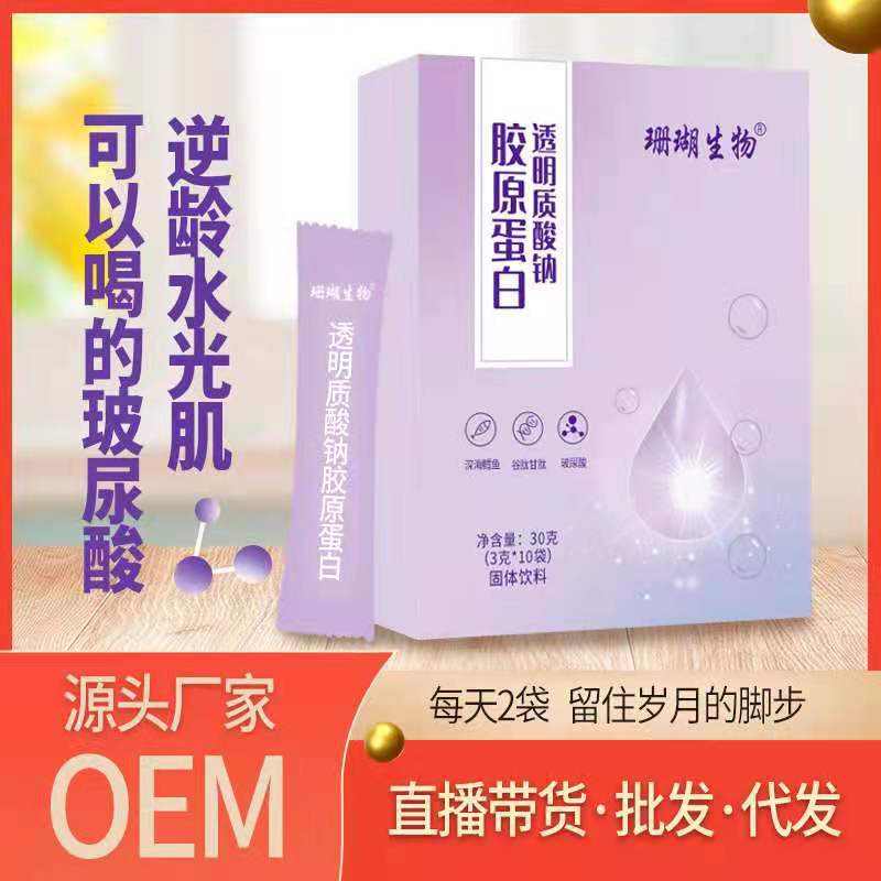 哪里代加工膠原蛋白代餐奶昔固體飲料,1000多種傳統(tǒng)配方,嚴(yán)格精選真材實(shí)料,產(chǎn)能大,出貨快