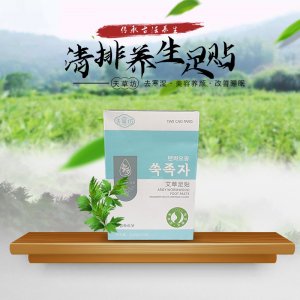 排濕艾草足貼代加工貼牌OEM/ODM