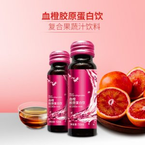 血橙復(fù)合果蔬飲品代加工貼牌OEM/ODM