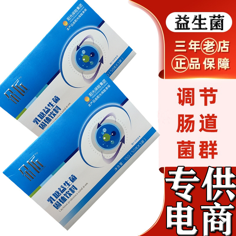 益生元固體飲料oem貼牌,實力廠家拒絕套路