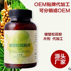 破壁松花粉壓片糖果貼牌定制代加工