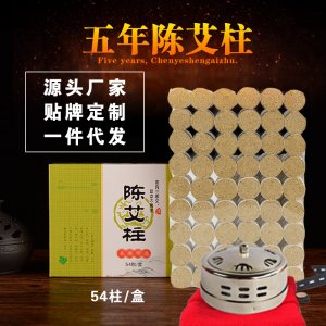 五年陳艾柱艾灸條OEM/ODM代加工