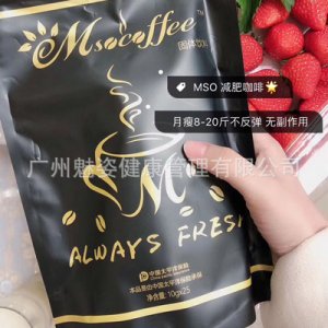 魔瘦Mso溶脂黑咖啡OEM/ODM定制代加工
