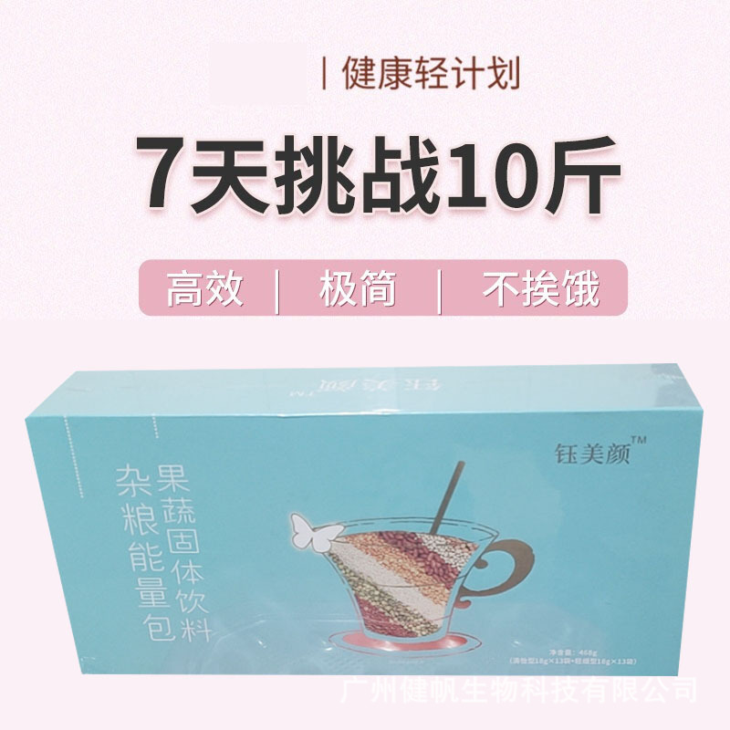 五谷雜糧早餐粉oem代加工,深受大眾歡迎