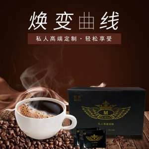魔芋酵素咖啡代加工貼牌OEM/ODM