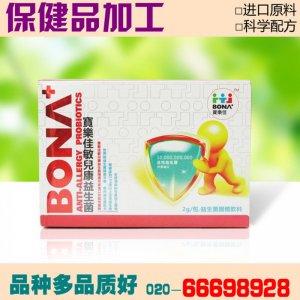 益 生菌固體飲料貼牌定制代加工