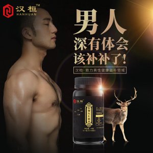 人參牡蠣杜仲雄花片貼牌OEM/ODM