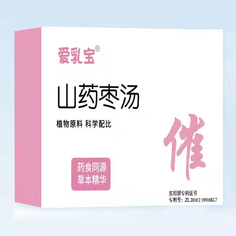 愛乳寶中藥茶湯OEM貼牌,源頭廠家產(chǎn)品豐富，可獨(dú)立定制