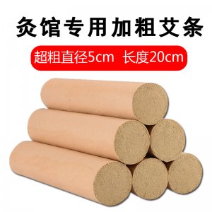 加大艾柱大艾條可OEM/ODM代工