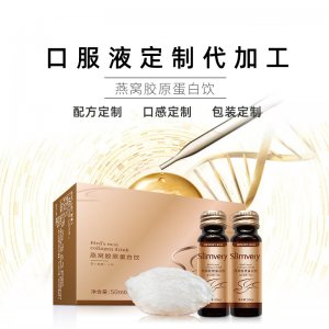 深海鱈魚(yú)膠原蛋白肽飲品貼牌定制代加工