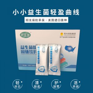 低聚果糖益生菌粉代加工貼牌OEM/ODM