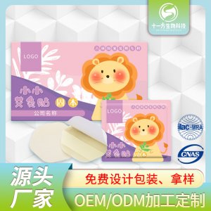 蘇州十一方生物科技有限公司