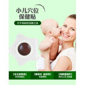 蜂蜜貼穴位肚臍貼可OEM/ODM代工