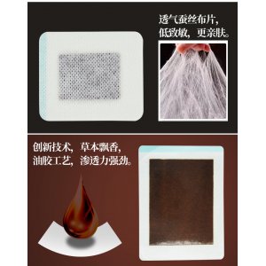 無紡布膏藥貼貼牌定制代加工