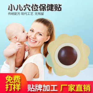 積食消食健脾小兒保健貼OEM代加工