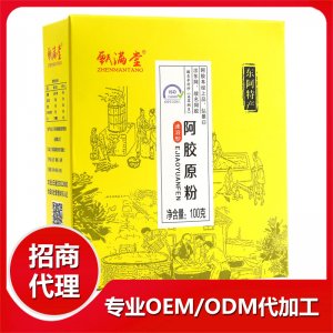 聊城市東昌府區福臨堂阿膠制品有限公司