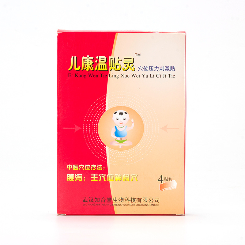 兒康溫貼靈代加工貼牌代工兒康溫貼靈代加工OEM從設計到出貨15天閃電出貨