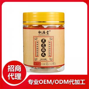 黑芝麻丸108克OEM/ODM定制代加工
