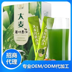 大麥若葉青汁粉45g代加工貼牌OEM/ODM