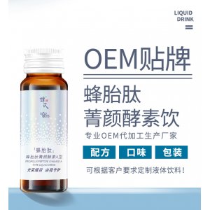 蜂王胎蜂蜜酵素飲貼牌OEM/ODM