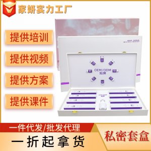 女性私處修護套盒 滋養膠囊婦科私處護理清潔保養美容院套盒現貨可OEM/ODM代工
