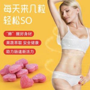 益生菌果蔬酵素片硬糖咀嚼片OEM/ODM代加工