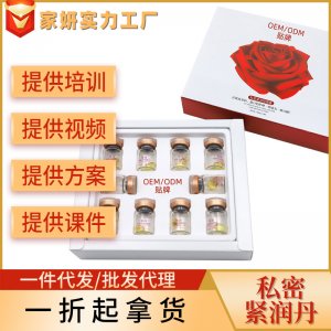 高潮丸婦科緊潤激情膠囊套盒現(xiàn)貨 私處緊致護理私密緊致丹美容院可OEM/ODM代工