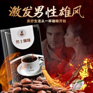 人參牡蠣復合男性咖啡代加工貼牌OEM/ODM