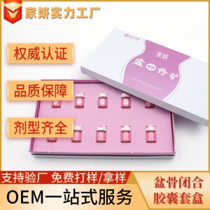 私密套盒廠家美容院拓客套一指愛骨盆肌產后修復盆骨閉合膠囊套盒貼牌OEM/ODM