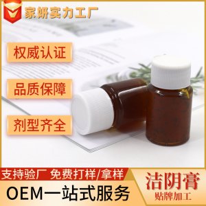 婦科產(chǎn)后護理產(chǎn)品潔陰膏 女性保養(yǎng)理療膏oem加工私處養(yǎng)護貼牌廠家OEM/ODM定制代加工