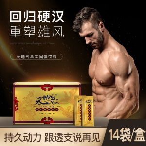 牡蠣片人參鹿鞭膏OEM/ODM代加工