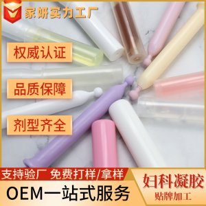 婦科凝膠 女性私處護理粉嫩臭氧油抑菌HPV凝膠 私密緊致縮隂凝膠代加工貼牌OEM/ODM