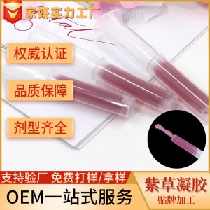 婦科私密紫草凝膠oem 女性保養修護宮頸凝膠私處護理貼牌加工廠家代加工貼牌OEM/ODM