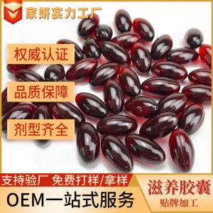 紫草滋養膠囊oem骨盆修復閉合膠囊女性卵巢保養產后修護私密膠囊可OEM/ODM代工