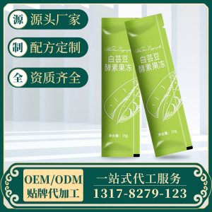 白蕓豆酵素果凍可OEM/ODM代工