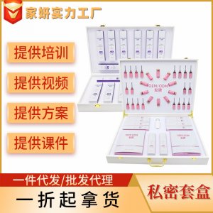 私密緊潤丹美容院女性私處補水緊潤修護私密保養清潔凝膠套盒批發OEM/ODM代加工