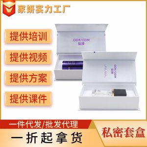 外陰清潔套盒美容院按摩私密飽滿套盒女性私處護理套現貨批發代理貼牌定制代加工