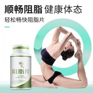 大餐斷糖阻油片OEM代加工