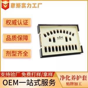 凈化養護精油套盒批發oem 身體產后養護保養按摩肩頸精油套裝加工OEM/ODM代加工