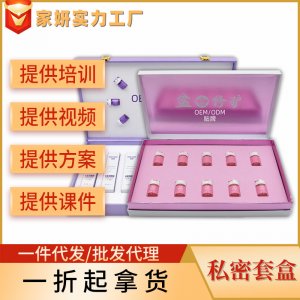 私密緊潤液套盒現貨批發女性私處盆底肌產后修護盆骨閉合膠囊套盒OEM代加工